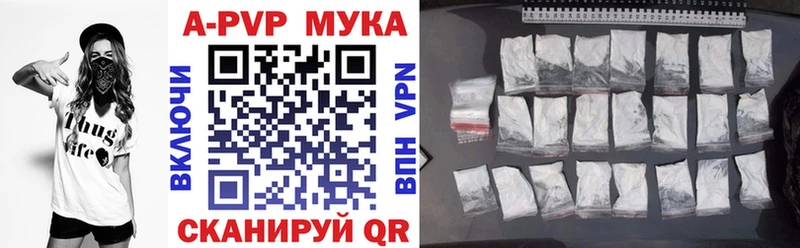 что такое   МЕГА рабочий сайт  Alpha-PVP мука  Кисловодск 