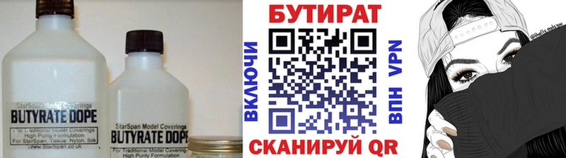 дарнет шоп  Кисловодск  это формула  БУТИРАТ бутандиол 