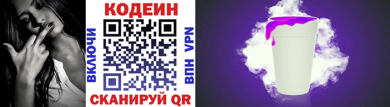 даркнет сайт Кисловодск Кодеиновый сироп Lean Purple Drank