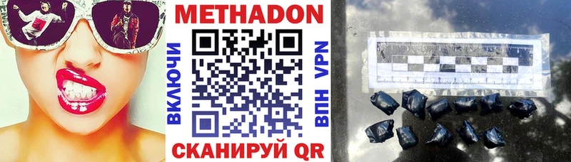 МЕТАДОН methadone  Кисловодск 